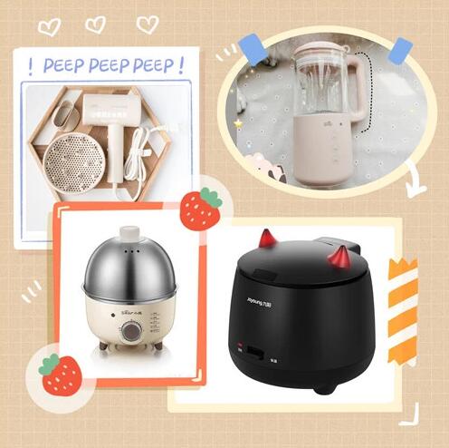 看好你,國產小家電